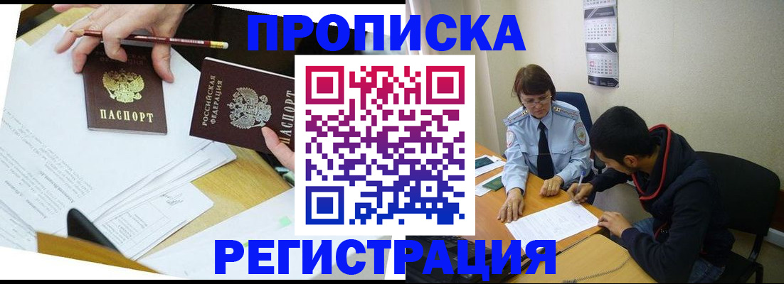 временная регистрация законно в Бугульме