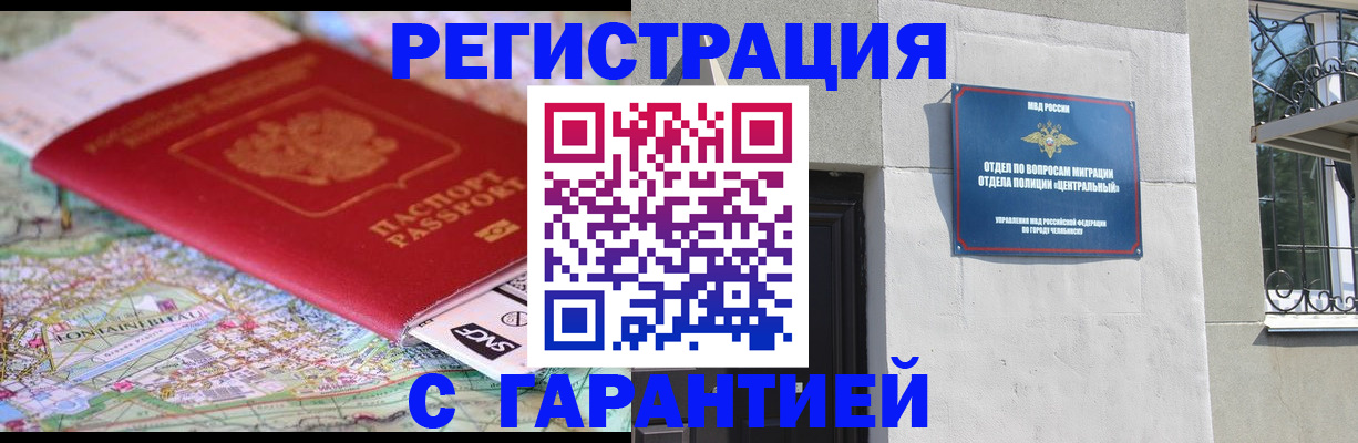 временная регистрация адрес в Бугульме