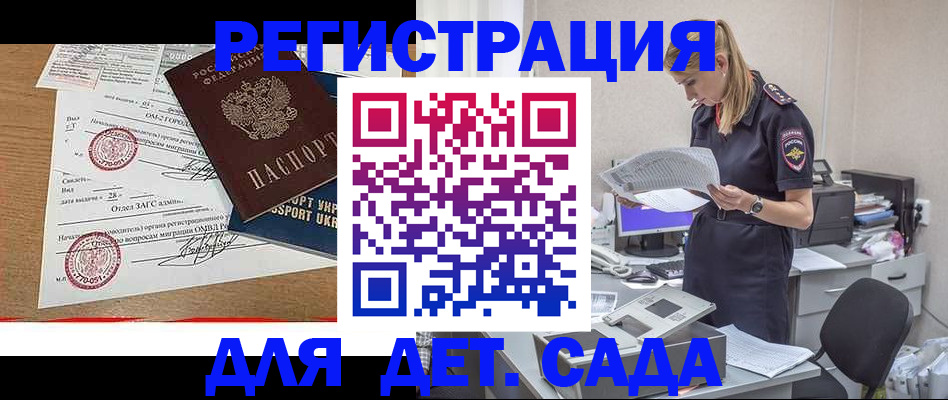 прописка в квартире в Бугульме